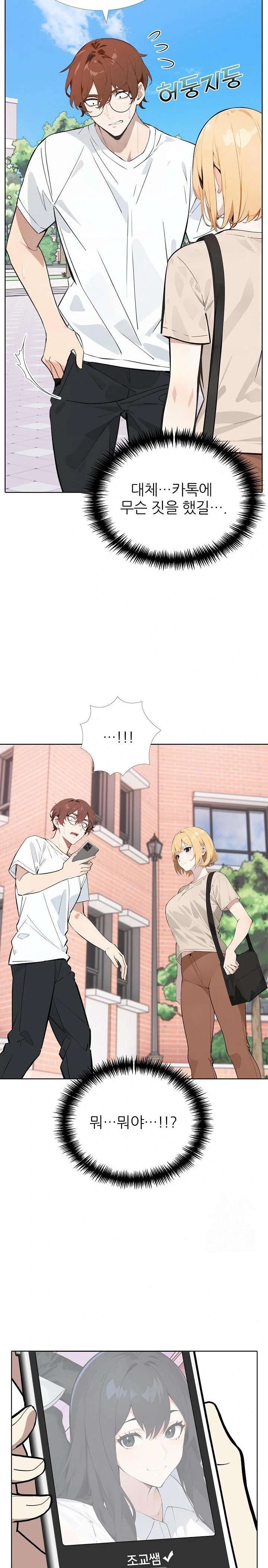 Wish Note Raw - Chapter 12 [photo 9] - MangaPorn