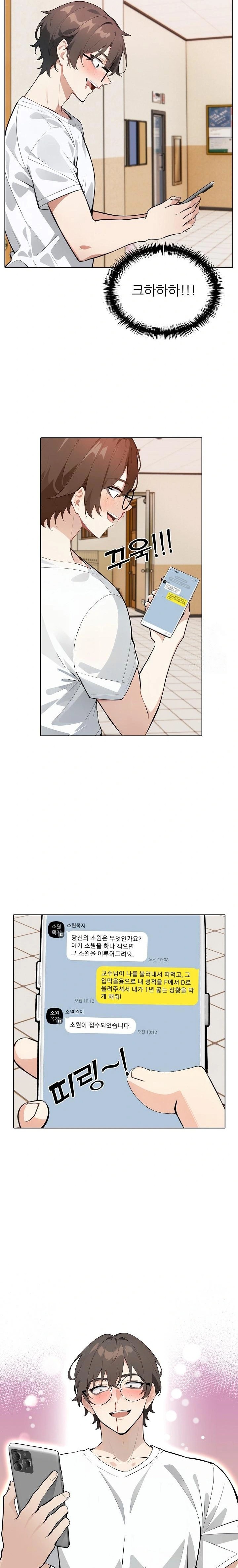 Wish Note Raw - Chapter 13 [photo 11] - MangaPorn