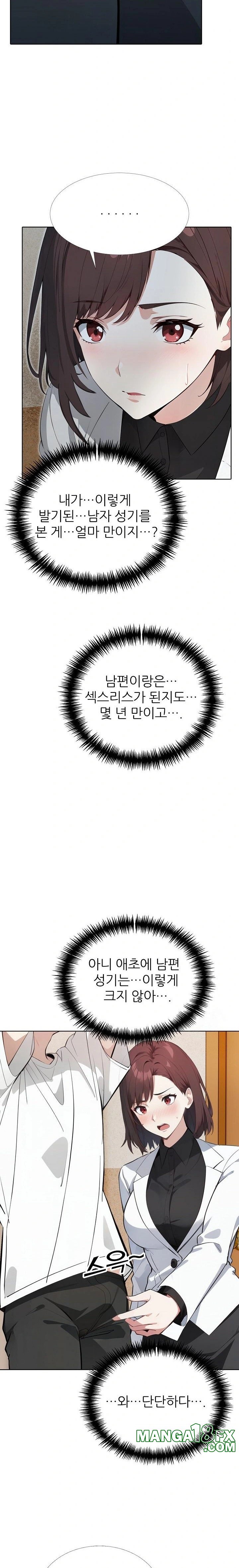 Wish Note Raw - Chapter 13 [photo 16] - MangaPorn