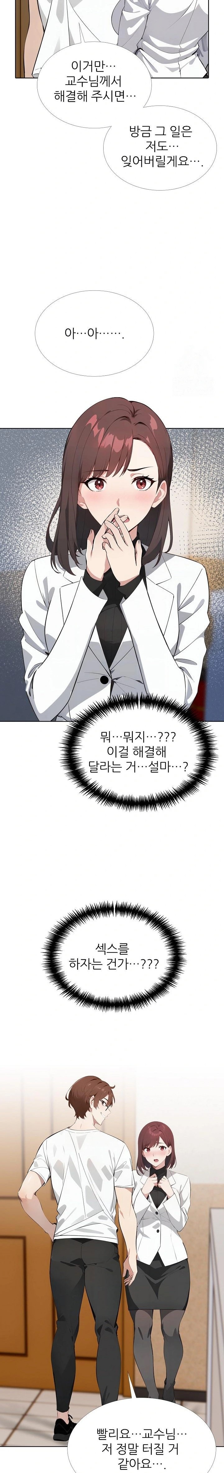 Wish Note Raw - Chapter 13 [photo 19] - MangaPorn