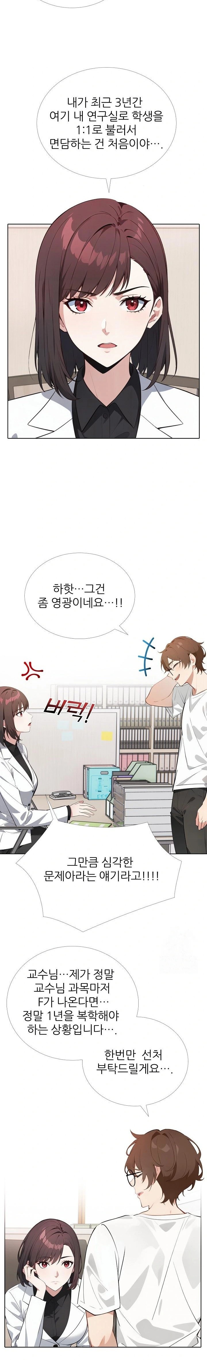 Wish Note Raw - Chapter 13 [photo 2] - MangaPorn