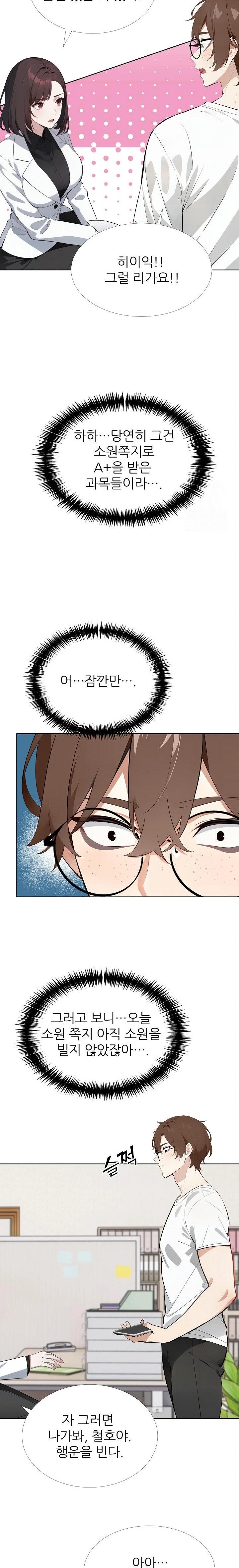 Wish Note Raw - Chapter 13 [photo 5] - MangaPorn