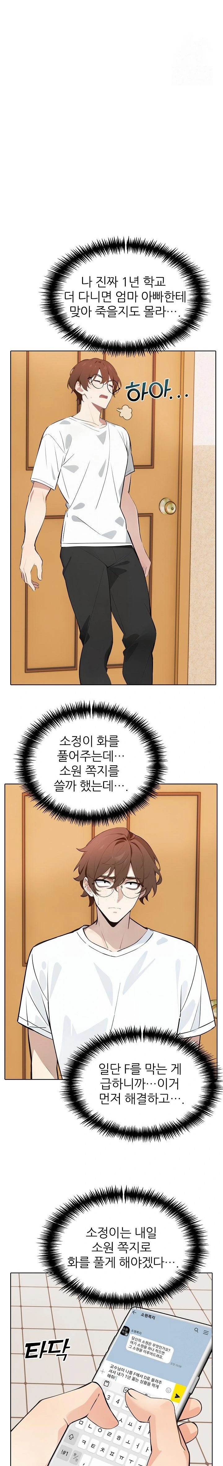 Wish Note Raw - Chapter 13 [photo 7] - MangaPorn