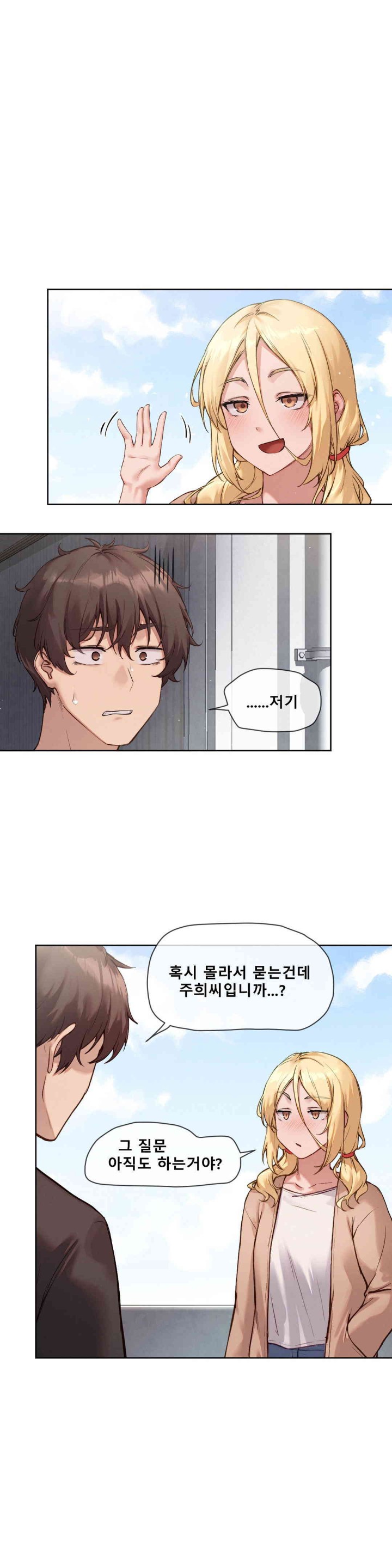 Gacha Girl Next Door Raw - Chapter 9 [photo 1] - MangaPorn