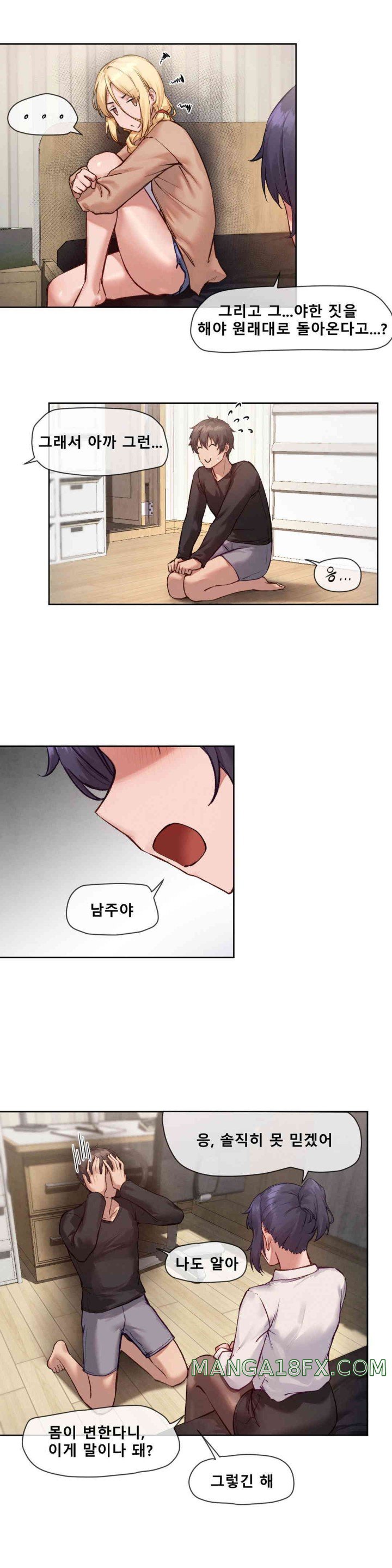 Gacha Girl Next Door Raw - Chapter 9 [photo 10] - MangaPorn