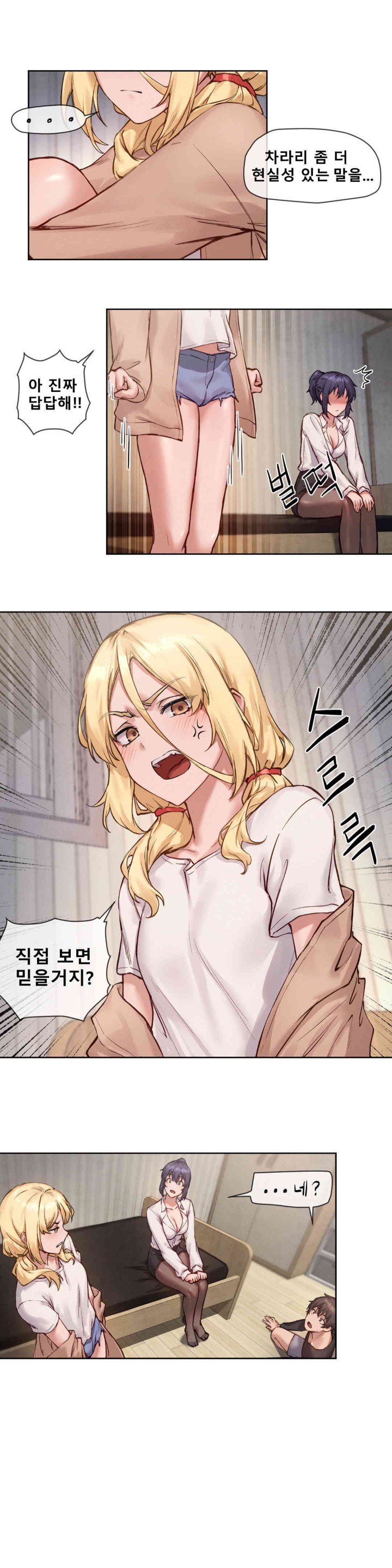 Gacha Girl Next Door Raw - Chapter 9 [photo 11] - MangaPorn