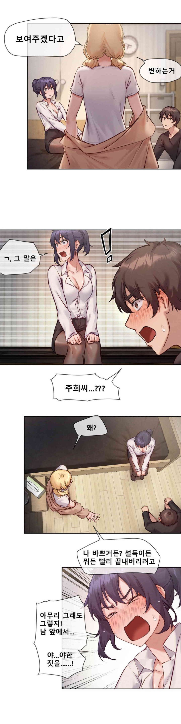 Gacha Girl Next Door Raw - Chapter 9 [photo 12] - MangaPorn