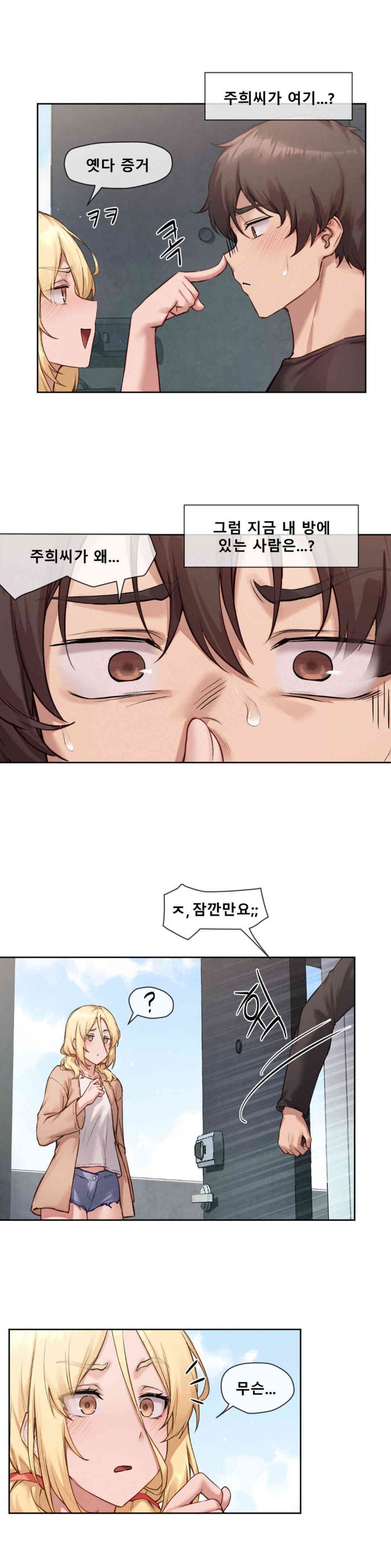 Gacha Girl Next Door Raw - Chapter 9 [photo 2] - MangaPorn