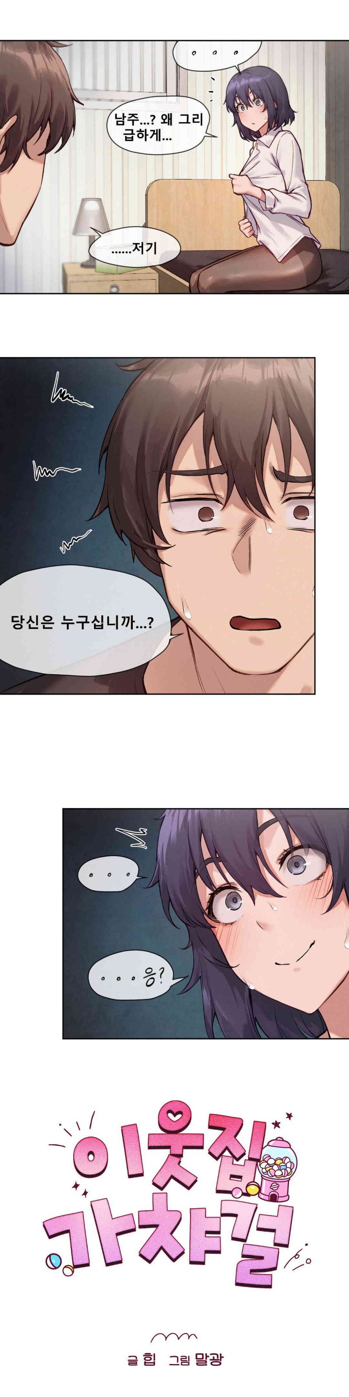 Gacha Girl Next Door Raw - Chapter 9 [photo 4] - MangaPorn