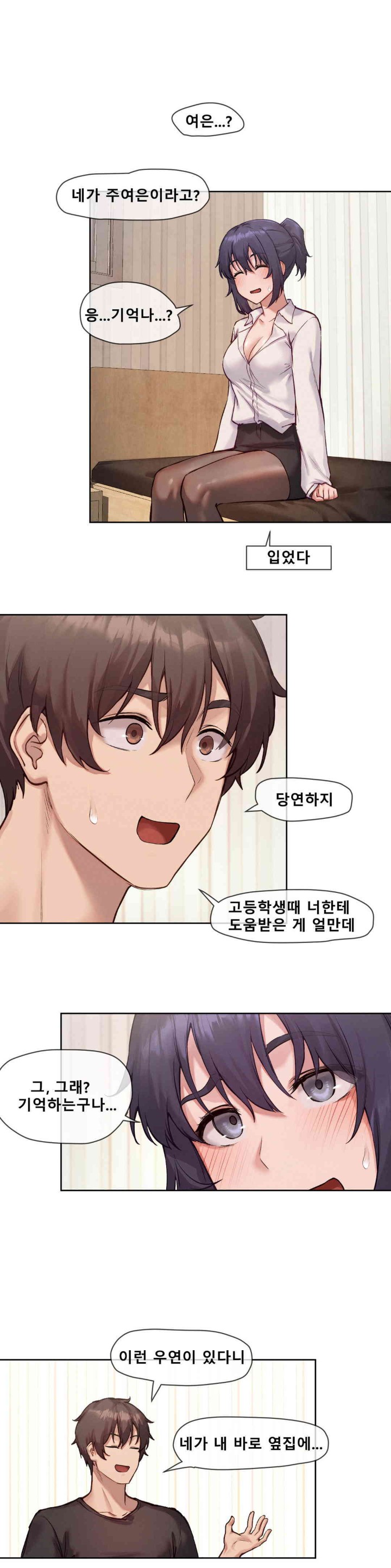 Gacha Girl Next Door Raw - Chapter 9 [photo 5] - MangaPorn