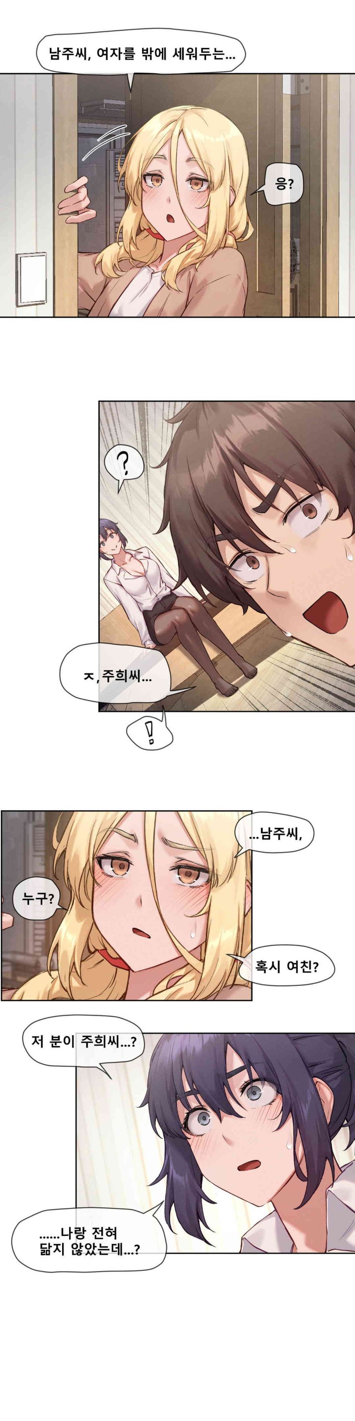 Gacha Girl Next Door Raw - Chapter 9 [photo 8] - MangaPorn