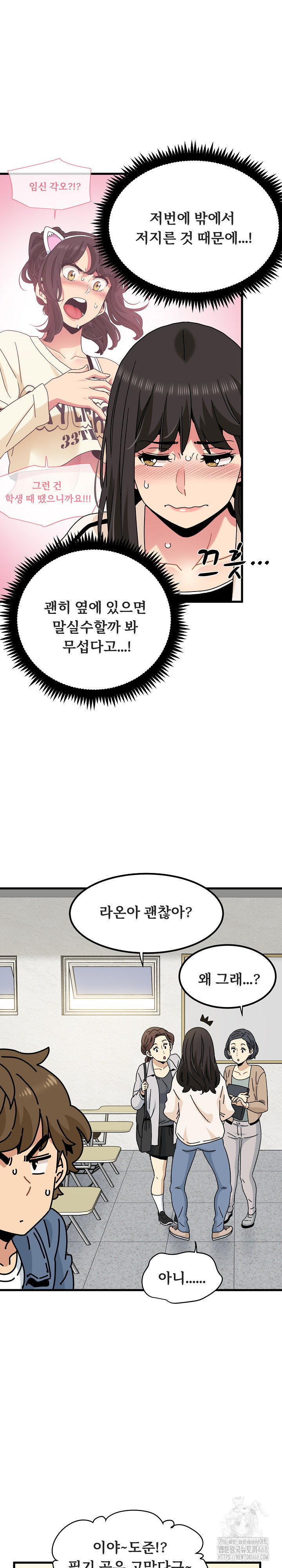 A Turning Point Raw - Chapter 92 [photo 15] - MangaPorn