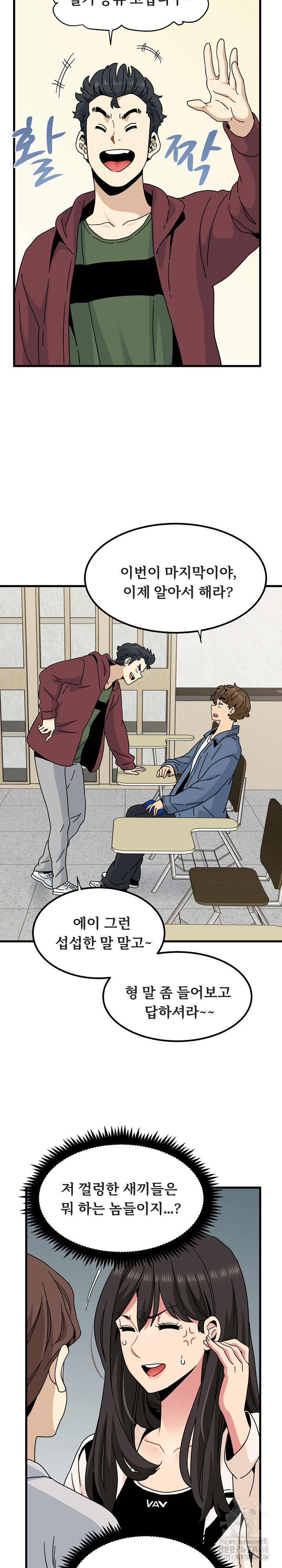 A Turning Point Raw - Chapter 92 [photo 16] - MangaPorn