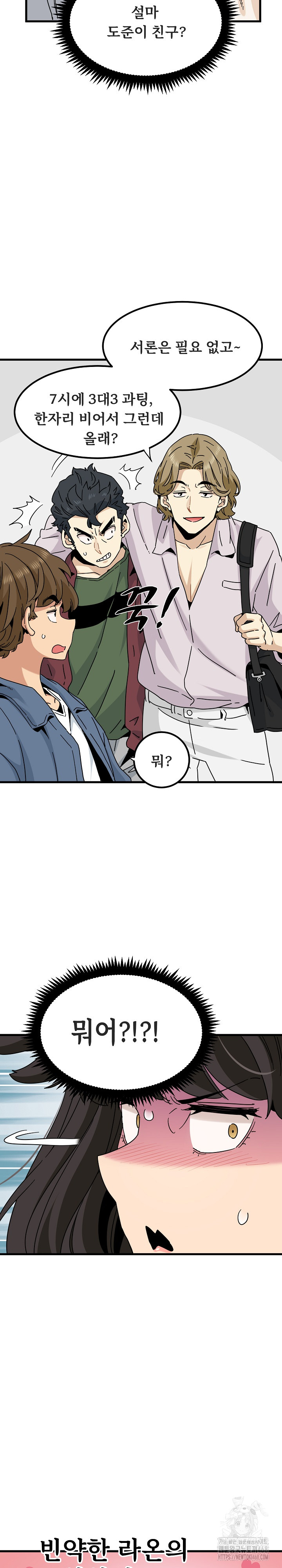 A Turning Point Raw - Chapter 92 [photo 17] - MangaPorn