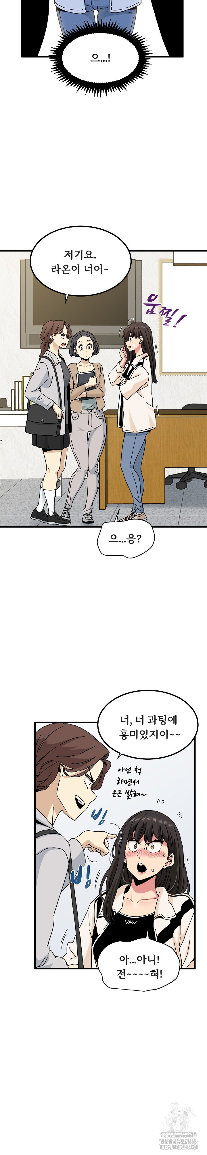 A Turning Point Raw - Chapter 92 [photo 19] - MangaPorn