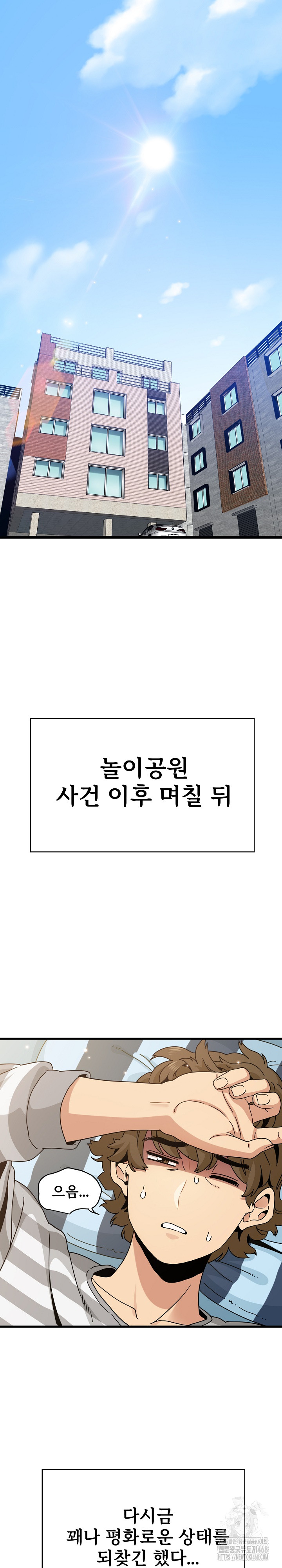 A Turning Point Raw - Chapter 92 [photo 2] - MangaPorn