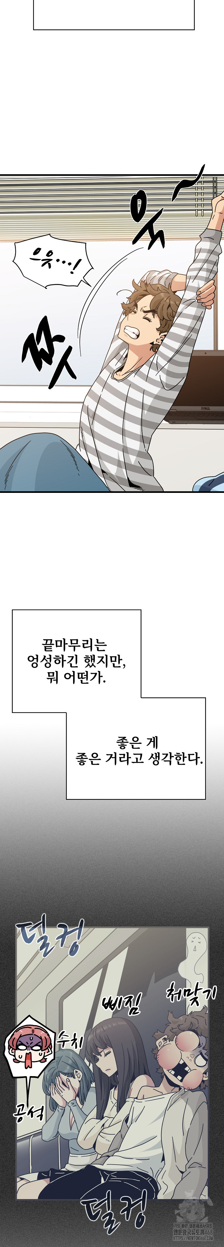 A Turning Point Raw - Chapter 92 [photo 3] - MangaPorn