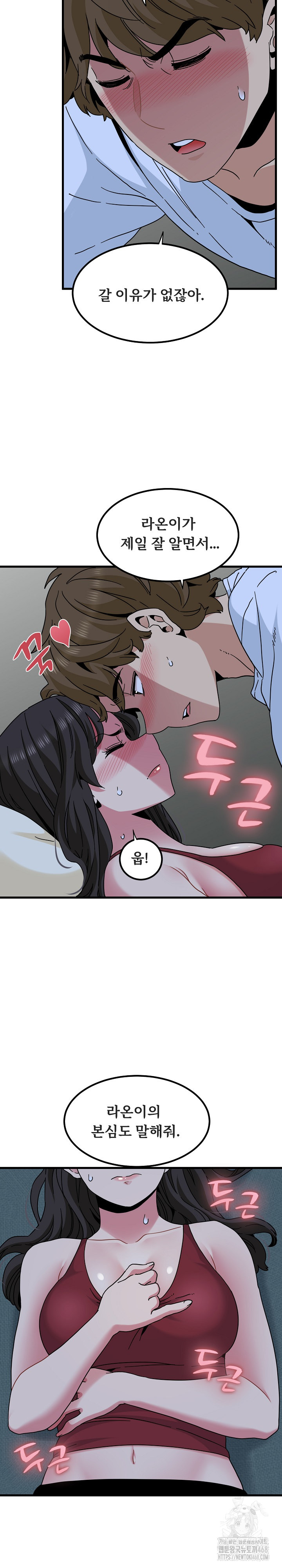 A Turning Point Raw - Chapter 92 [photo 30] - MangaPorn