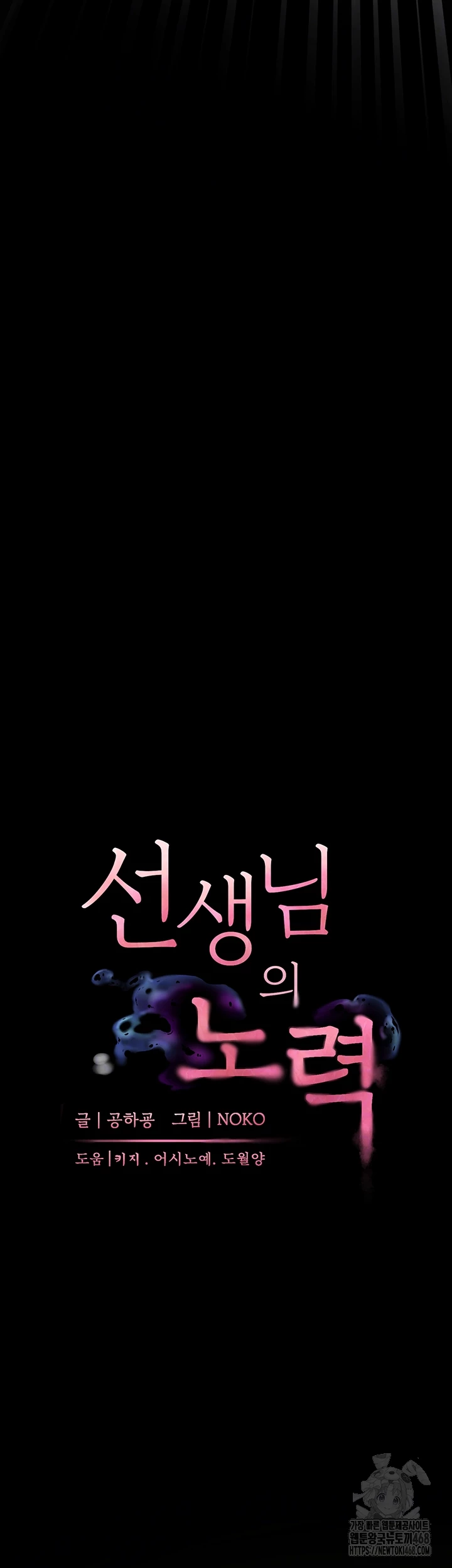 The Teachers’ Efforts Raw - Chapter 40 [photo 14] - MangaPorn