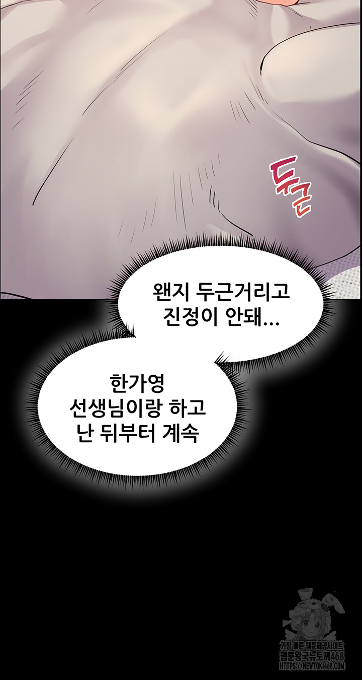 The Teachers’ Efforts Raw - Chapter 40 [photo 36] - MangaPorn