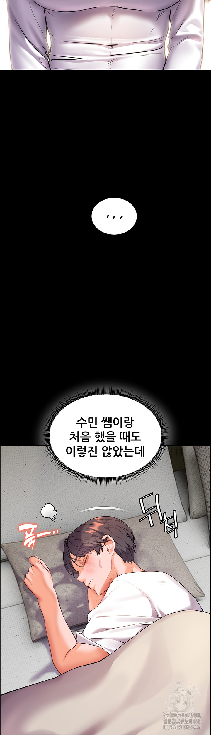 The Teachers’ Efforts Raw - Chapter 40 [photo 39] - MangaPorn