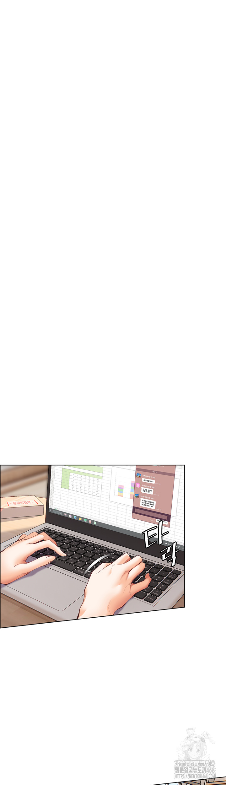 The Teachers’ Efforts Raw - Chapter 40 [photo 44] - MangaPorn