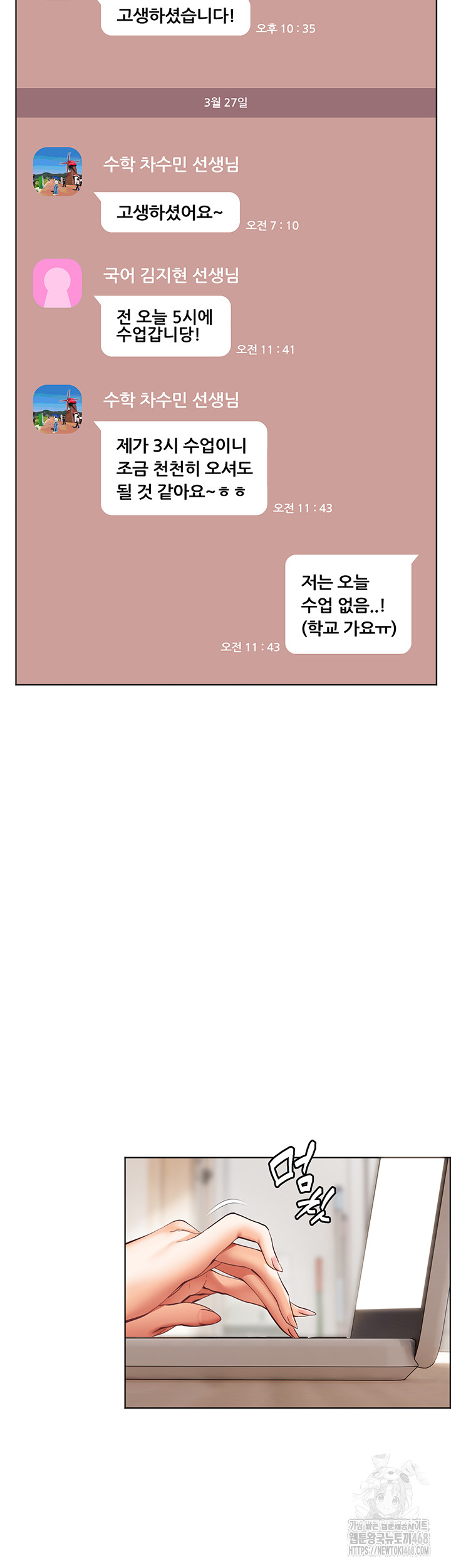 The Teachers’ Efforts Raw - Chapter 40 [photo 46] - MangaPorn