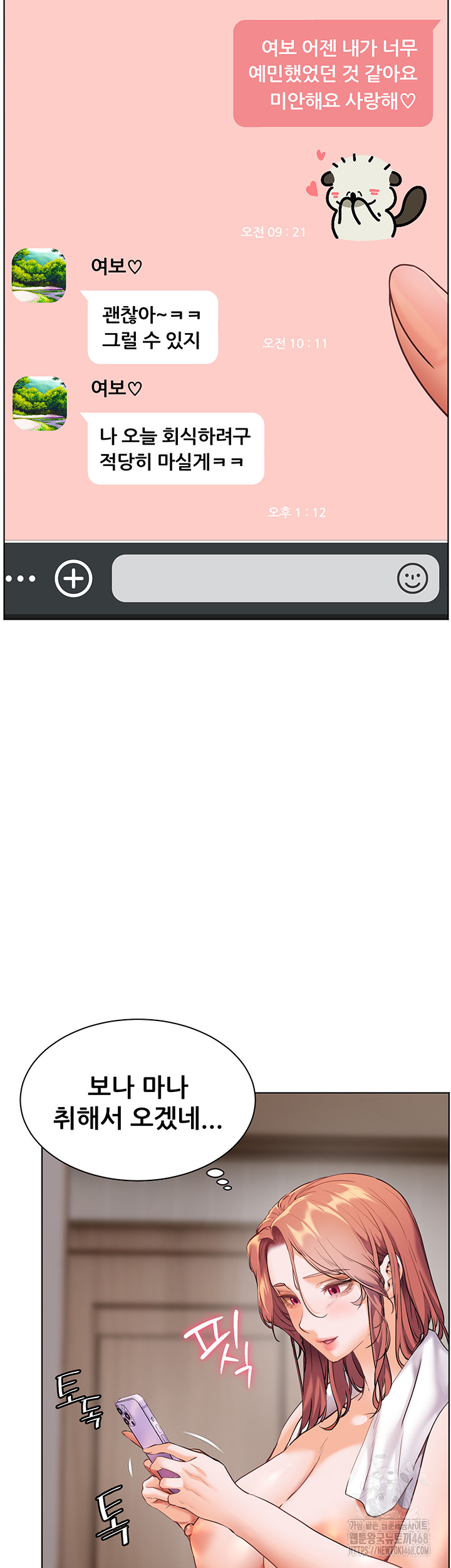 The Teachers’ Efforts Raw - Chapter 40 [photo 67] - MangaPorn