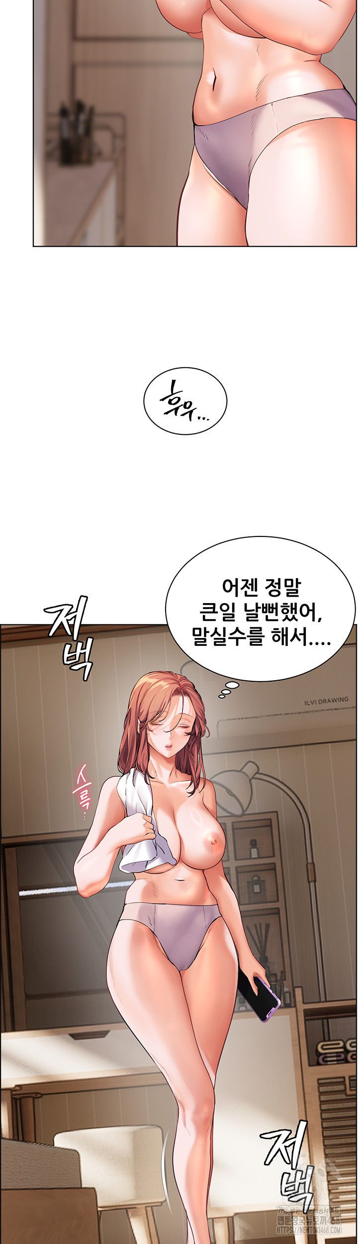 The Teachers’ Efforts Raw - Chapter 40 [photo 68] - MangaPorn