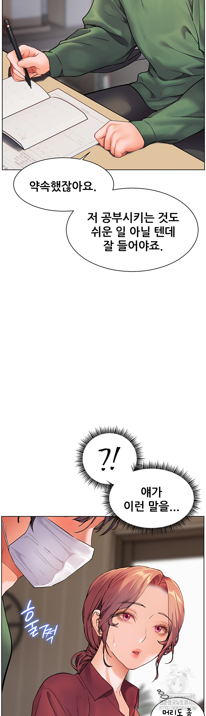 The Teachers’ Efforts Raw - Chapter 40 [photo 75] - MangaPorn