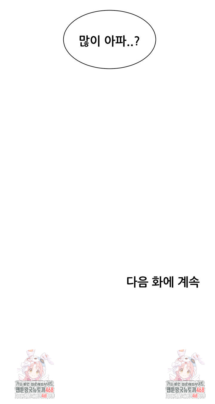 The Teachers’ Efforts Raw - Chapter 40 [photo 79] - MangaPorn