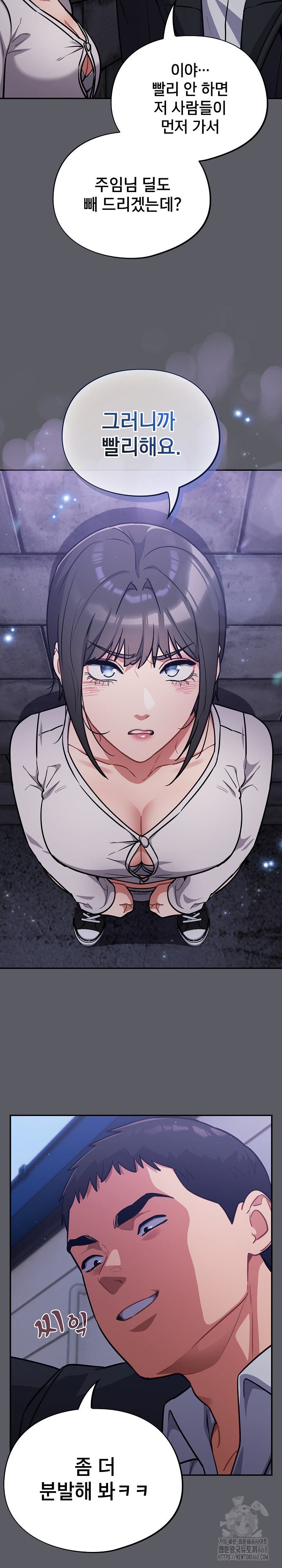 Stupid Virus Raw - Chapter 35 [photo 14] - MangaPorn