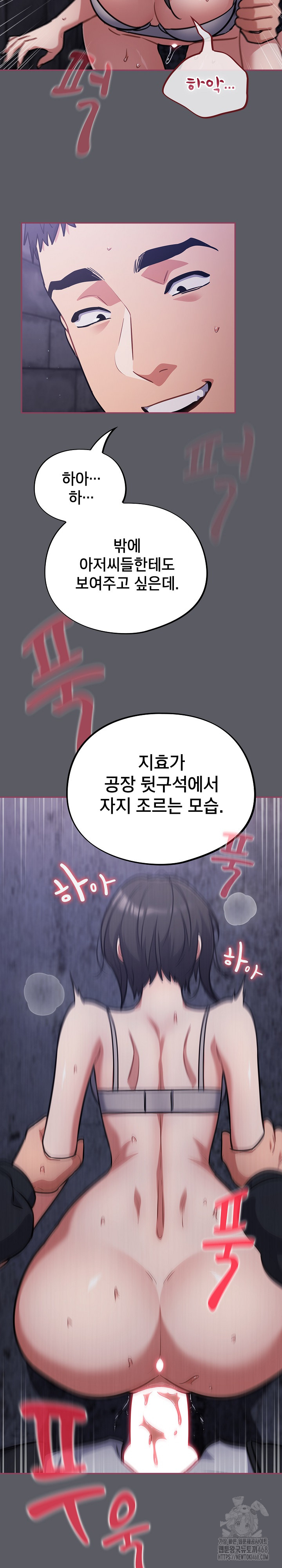 Stupid Virus Raw - Chapter 35 [photo 23] - MangaPorn