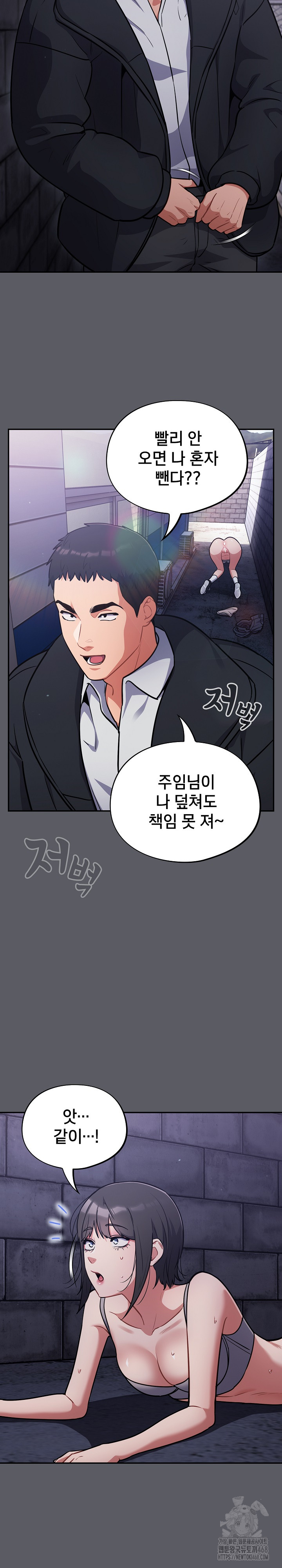 Stupid Virus Raw - Chapter 35 [photo 29] - MangaPorn