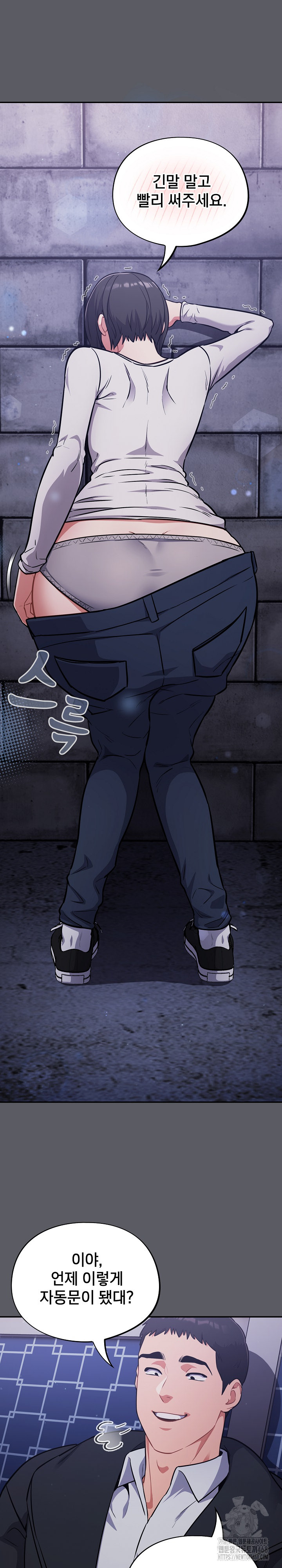 Stupid Virus Raw - Chapter 35 [photo 3] - MangaPorn