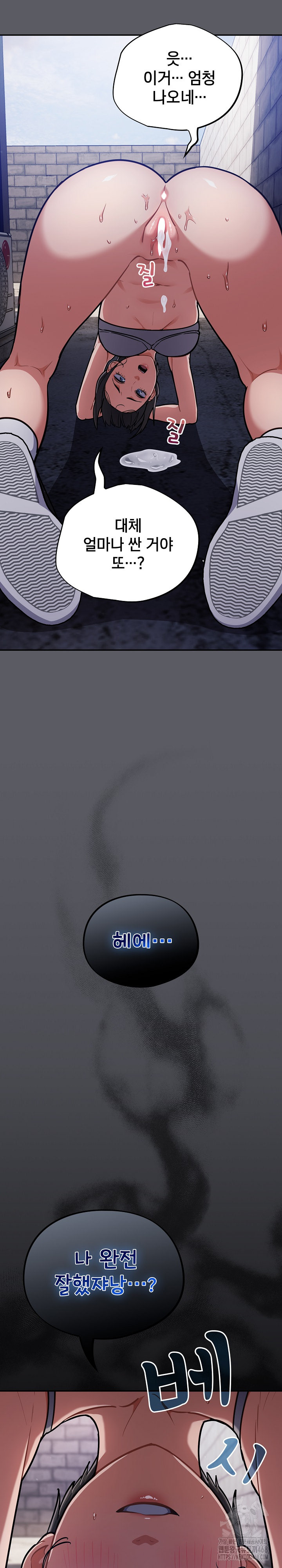 Stupid Virus Raw - Chapter 35 [photo 30] - MangaPorn