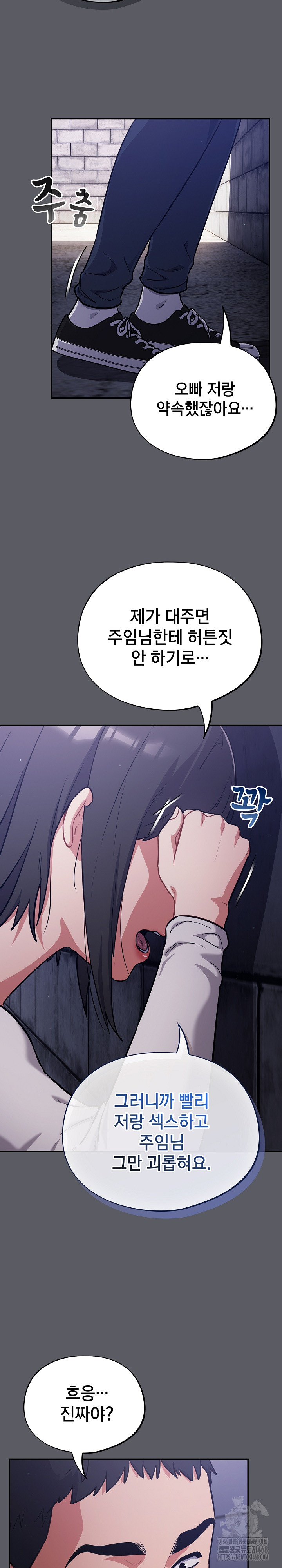 Stupid Virus Raw - Chapter 35 [photo 6] - MangaPorn