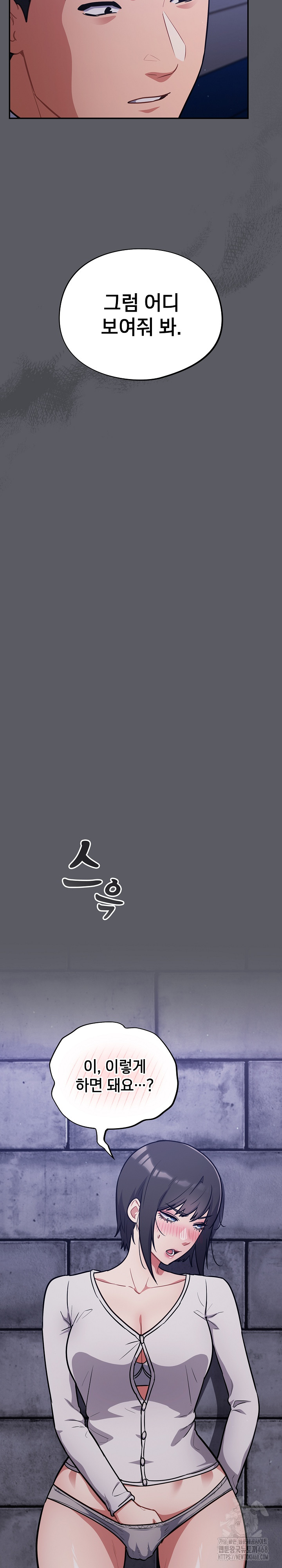 Stupid Virus Raw - Chapter 35 [photo 7] - MangaPorn