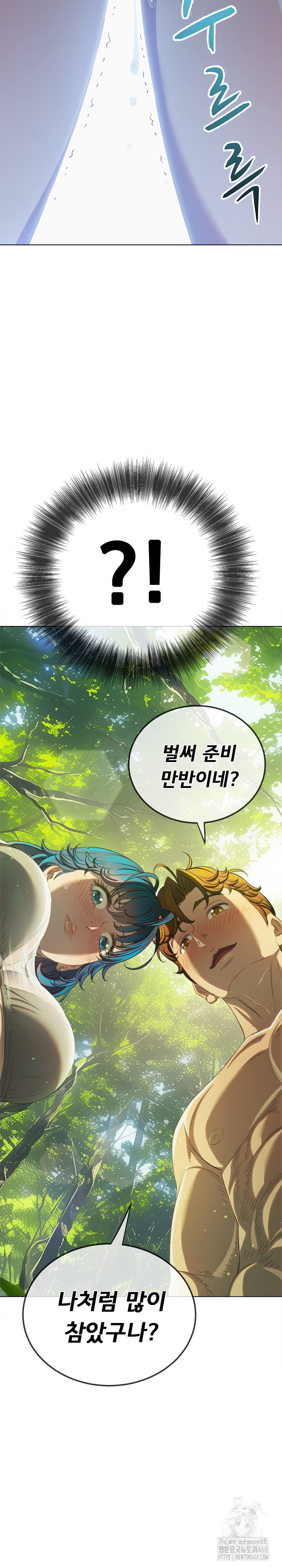 My High School Bully Raw - Chapter 259 [photo 13] - MangaPorn