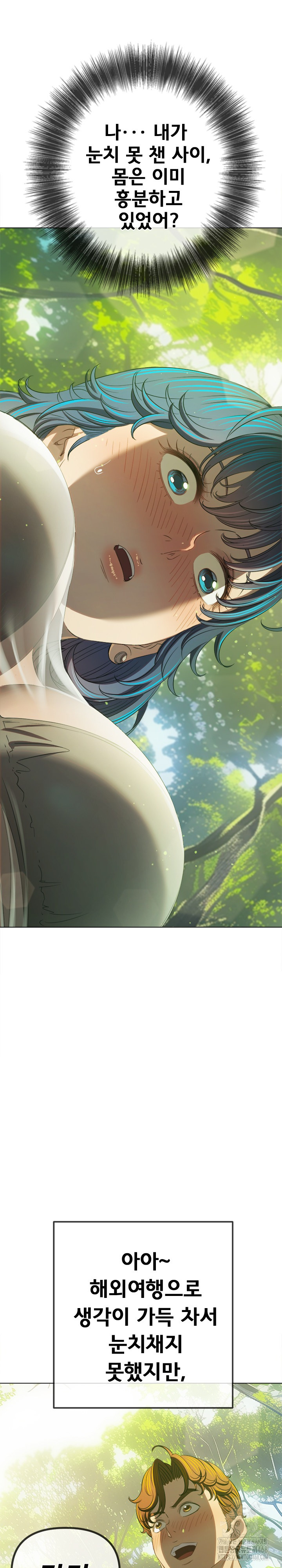 My High School Bully Raw - Chapter 259 [photo 14] - MangaPorn