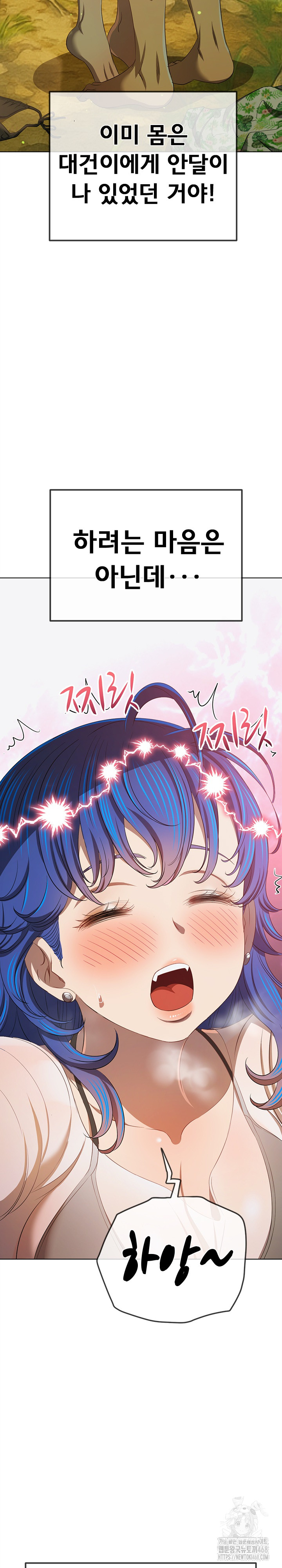 My High School Bully Raw - Chapter 259 [photo 16] - MangaPorn