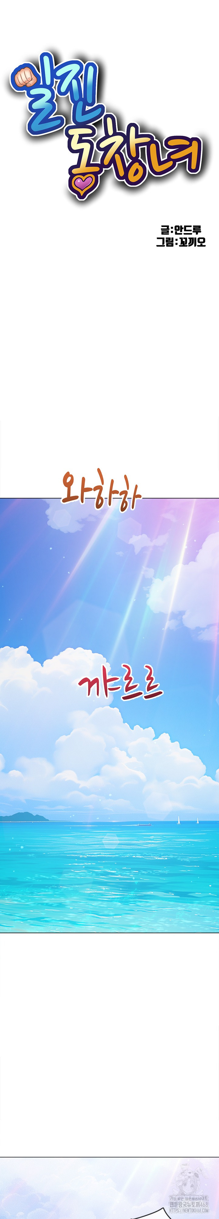 My High School Bully Raw - Chapter 259 [photo 2] - MangaPorn