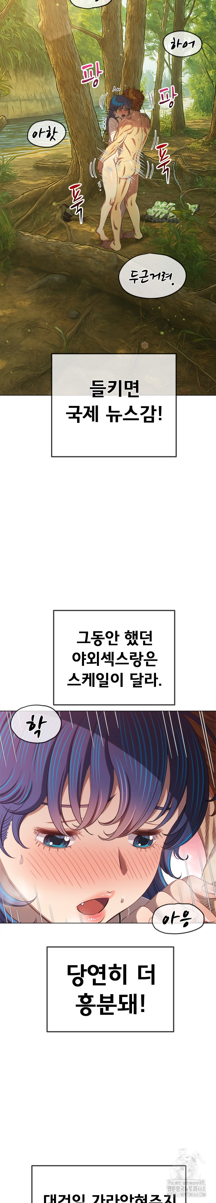 My High School Bully Raw - Chapter 259 [photo 20] - MangaPorn