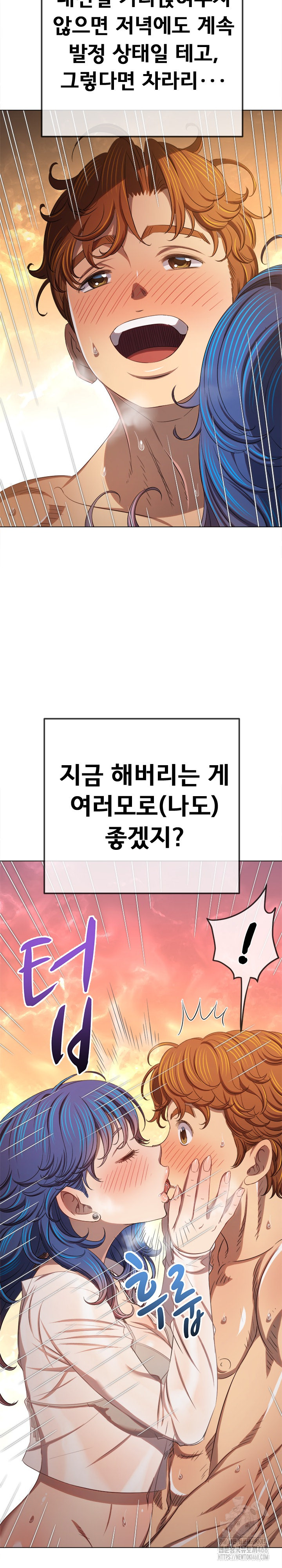 My High School Bully Raw - Chapter 259 [photo 21] - MangaPorn