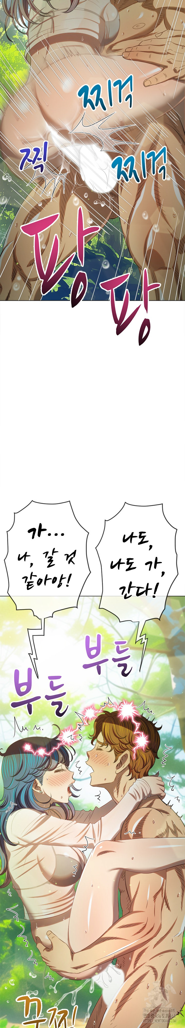 My High School Bully Raw - Chapter 259 [photo 25] - MangaPorn