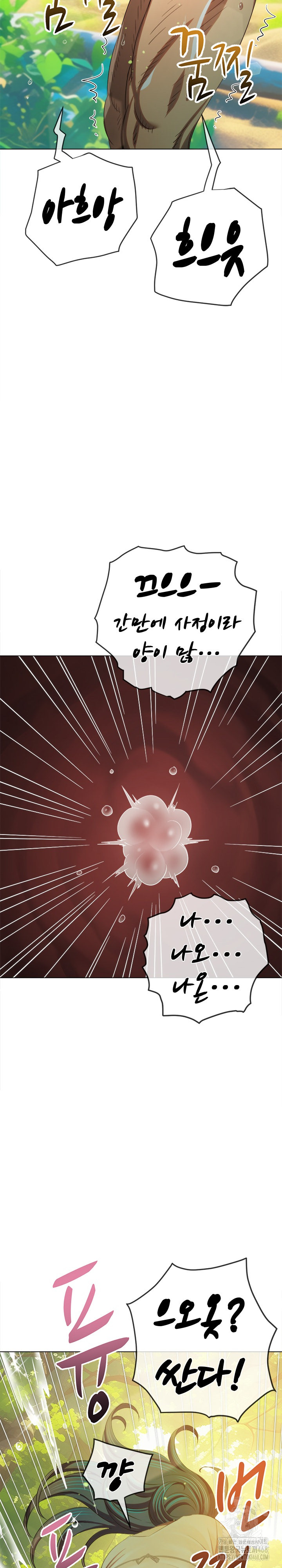 My High School Bully Raw - Chapter 259 [photo 26] - MangaPorn