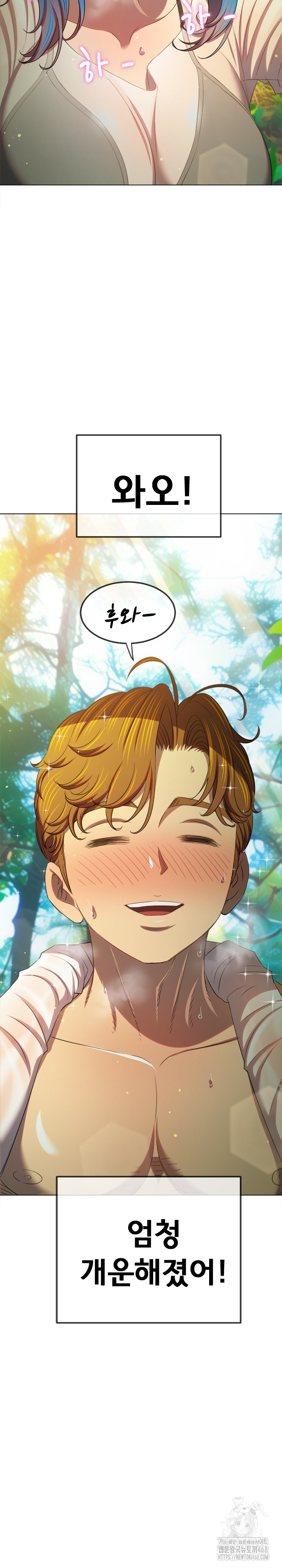 My High School Bully Raw - Chapter 259 [photo 29] - MangaPorn