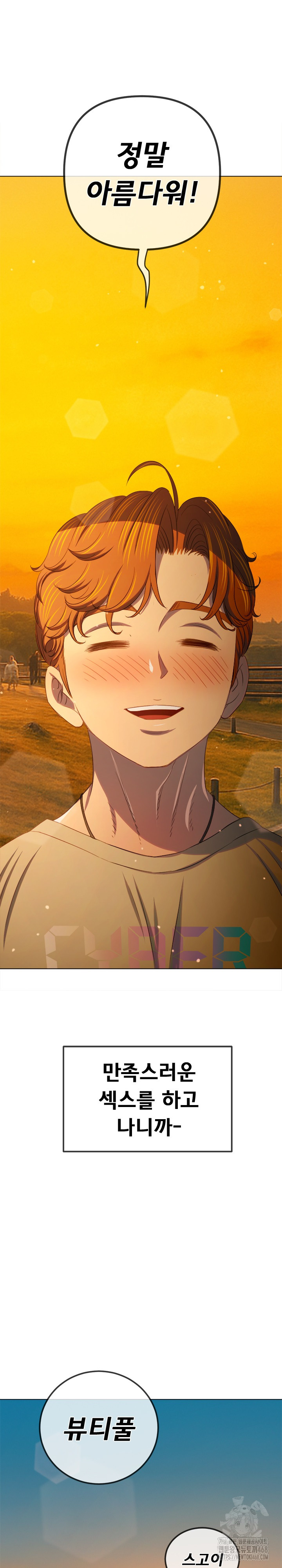 My High School Bully Raw - Chapter 259 [photo 30] - MangaPorn