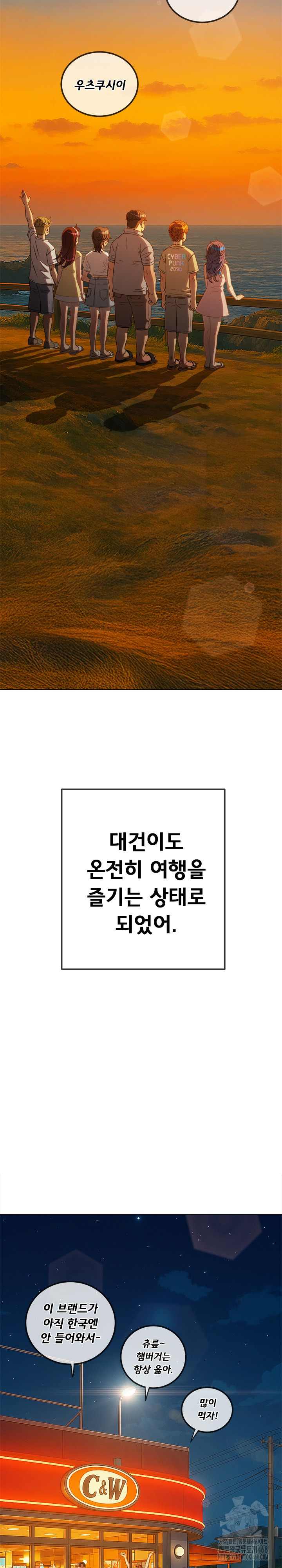 My High School Bully Raw - Chapter 259 [photo 31] - MangaPorn