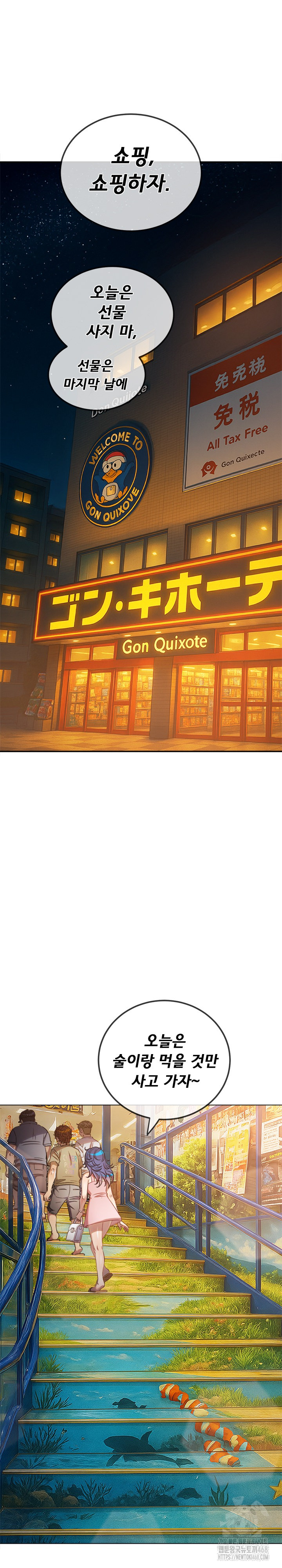 My High School Bully Raw - Chapter 259 [photo 33] - MangaPorn